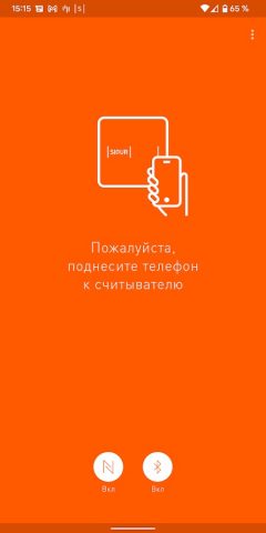 Sigur Доступ для Android — скриншот 1