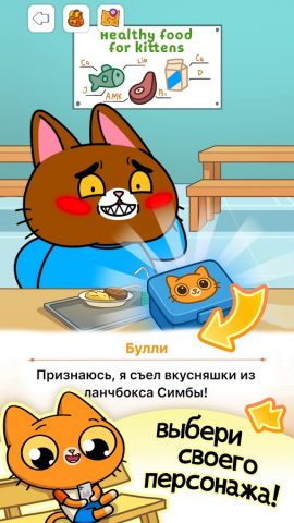 Simba MiniGames для Android — скриншот 1