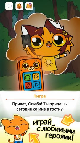 Simba MiniGames для Android — скриншот 5
