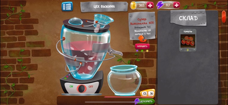 Симулятор Самогонщика для iOS — официальный трейлер