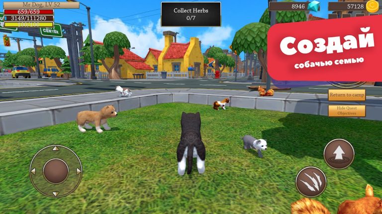 Симулятор Собаки: Игра Собака — скриншот 1