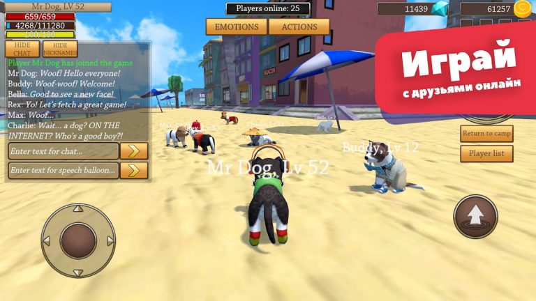 Симулятор Собаки: Игра Собака — скриншот 2