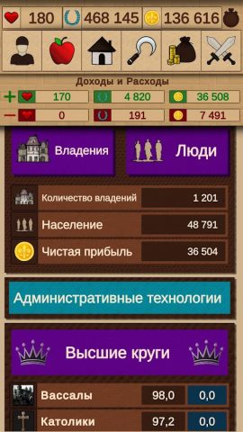 Симулятор Средневековья для Android — скриншот 2