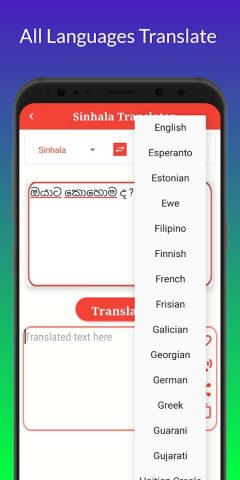 Sinhala Translator для Android — скриншот 3