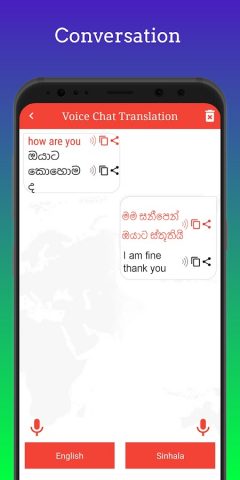 Sinhala Translator для Android — скриншот 5