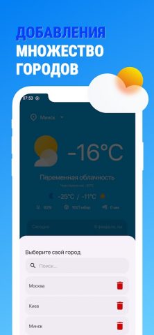 Sinoptik Lite для Android — скриншот 4