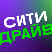 Ситидрайв: каршеринг и аренда для iOS