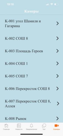 Скайнет Кизилюрт для iOS — скриншот 5