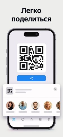 Сканер QR для iOS — скриншот 5