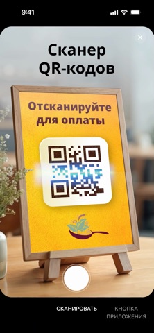 Сканер Штрих Кода Air для iOS — официальный трейлер