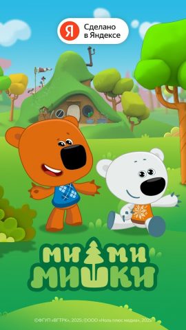 Сказбука для детей от Яндекса — скриншот 3