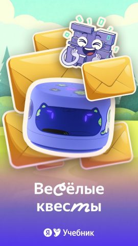 Сказбука для детей от Яндекса — скриншот 5
