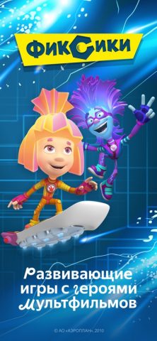 Сказбука — развивающие игры для iOS — скриншот 1