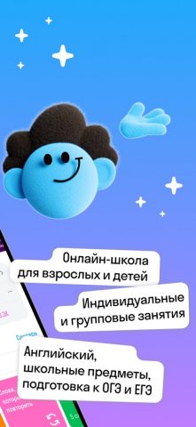 Skyeng: Учить английский язык для iOS — скриншот 2