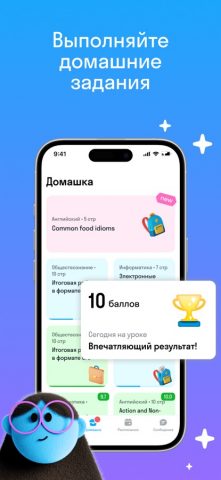 Skyeng: Учить английский язык для iOS — скриншот 3