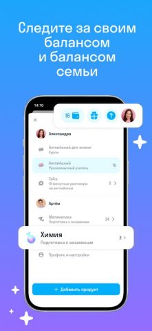 Skyeng: Учить английский язык для iOS — скриншот 5