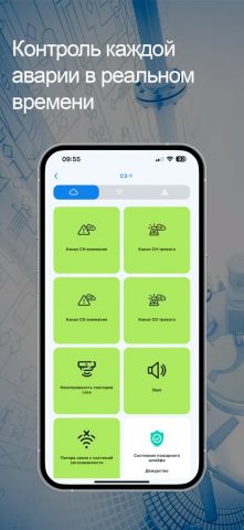 SmartSGK для iOS — скриншот 1