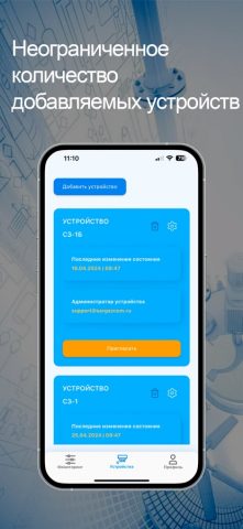 SmartSGK для iOS — скриншот 3