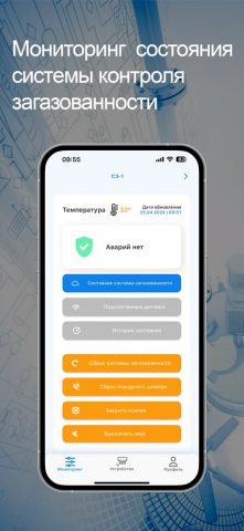 SmartSGK для iOS — скриншот 4