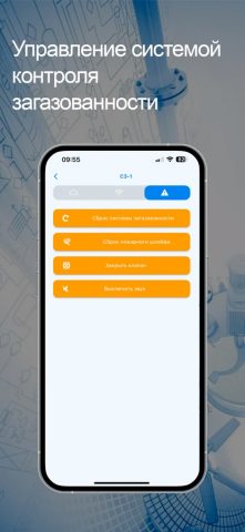SmartSGK для iOS — скриншот 5