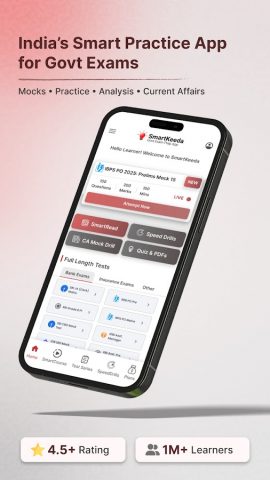 Smartkeeda : Exams Prep App для Android — скриншот 1
