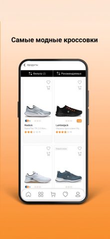 Sneakerbox для iOS — скриншот 2