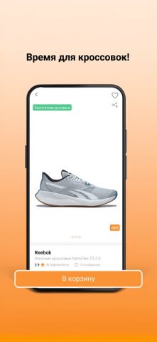 Sneakerbox для iOS — скриншот 3