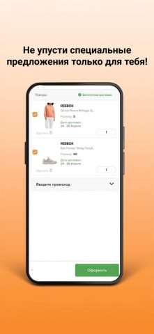 Sneakerbox для iOS — скриншот 4