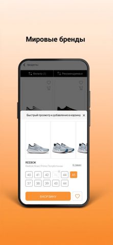 Sneakerbox для iOS — скриншот 5