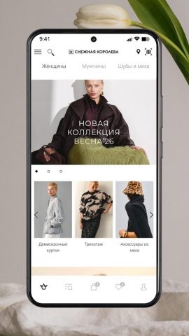 Снежная Королева для Android — скриншот 1
