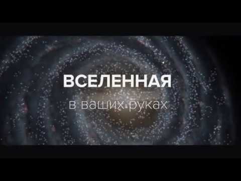 Solar Walk Lite: Атлас космоса для Android — официальный трейлер