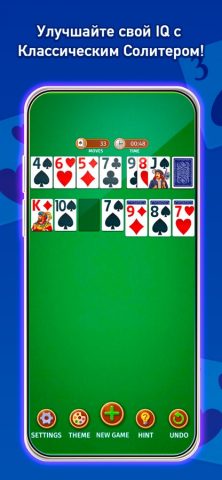 Solitaire: Classic Cards Games для iOS — скриншот 1