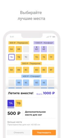 Somon Air — Авиабилеты для iOS — скриншот 4