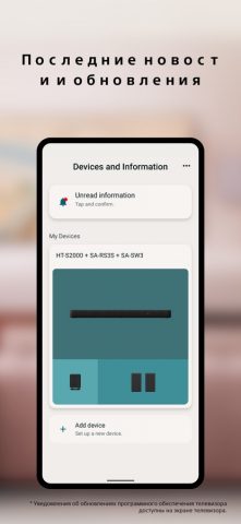 Sony | BRAVIA Connect для iOS — скриншот 3