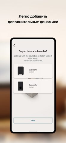 Sony | BRAVIA Connect для iOS — скриншот 4