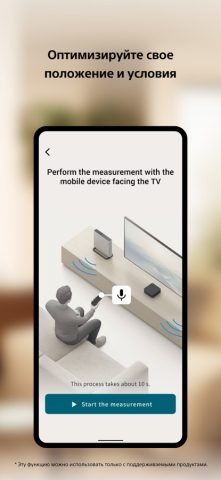 Sony | BRAVIA Connect для iOS — скриншот 5