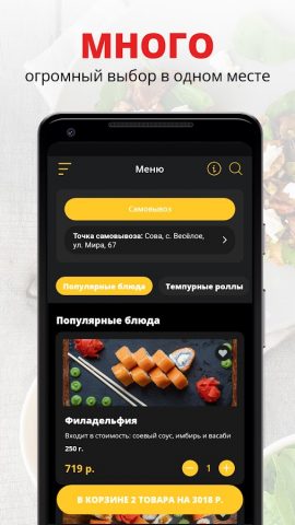 Сова | Сочи для Android — скриншот 1
