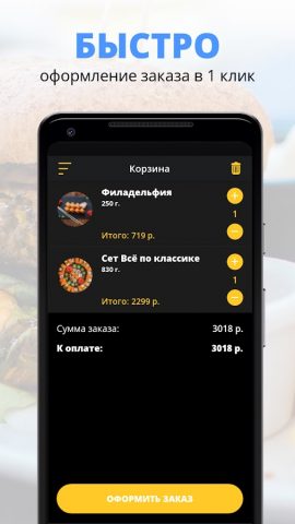Сова | Сочи для Android — скриншот 3