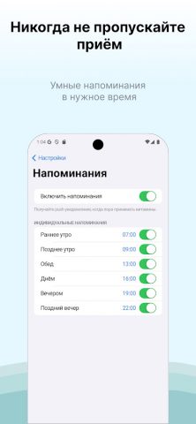 Совместимость: Витамины для Android — скриншот 4