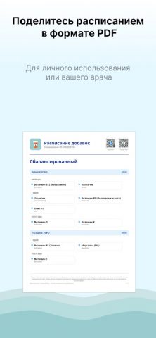 Совместимость: Витамины для Android — скриншот 5