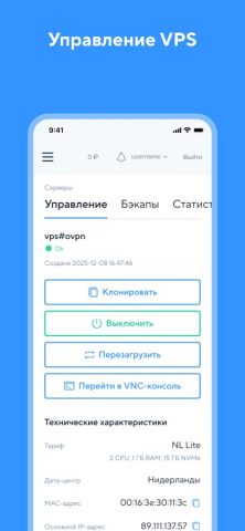 SpaceWeb Хостинг для iOS — скриншот 2