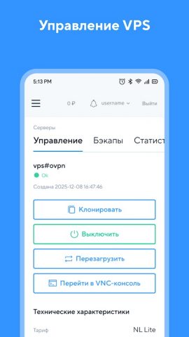 SpaceWeb Хостинг для Android — скриншот 2