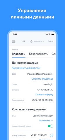 SpaceWeb Хостинг для iOS — скриншот 4