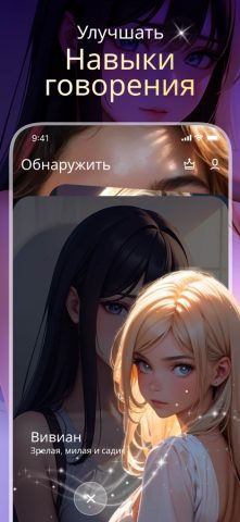 Spicy Chat AI — AI Roleplay для iOS — скриншот 2