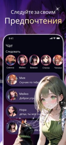 Spicy Chat AI — AI Roleplay для iOS — скриншот 4