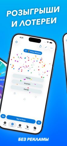 Колесо Фортуны — Pick Me для iOS — скриншот 2