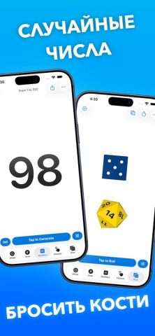 Колесо Фортуны — Pick Me для iOS — скриншот 3
