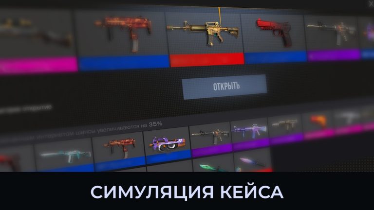 СтанокСимулятор Кейс Симулятор для Android — скриншот 3