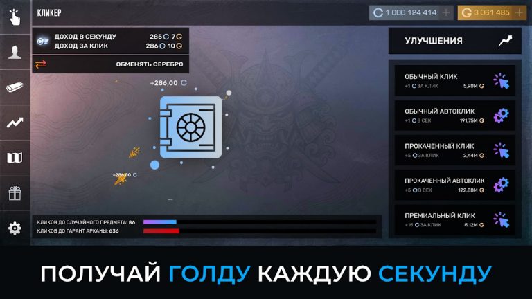 СтанокСимулятор Кейс Симулятор для Android — скриншот 4
