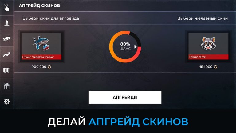 СтанокСимулятор Кейс Симулятор для Android — скриншот 5